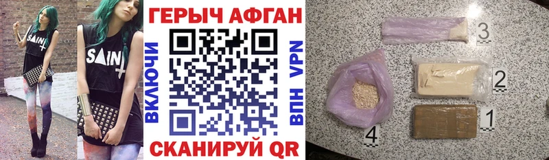 купить закладку  Суоярви  Героин Афган 
